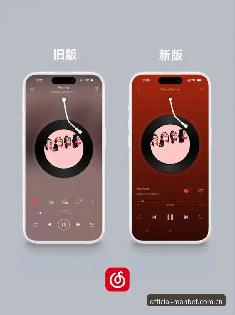 MANBET网页版新版入口 vs 旧版：哪个更值得更新？——来自怀疑者的实测与追问