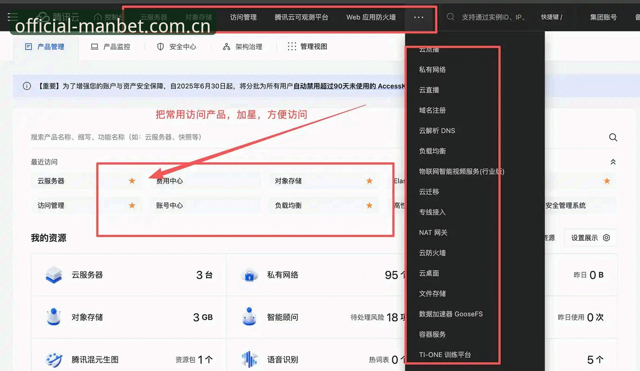 3个关键操作，彻底解决MANBET安卓版下载入口失效问题