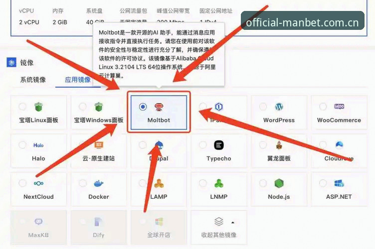 MANBET网页版新版入口操作教程：从登录卡顿到流畅看赛事的实操指南